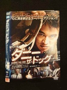 ○011604 レンタルUP◇DVD ダニー・ザ・ドッグ 10336 ※ケース無