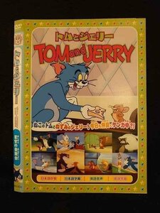 0011391 в аренду UP*DVD Tom . Jerry звезда пустой. музыка .004 * кейс нет 