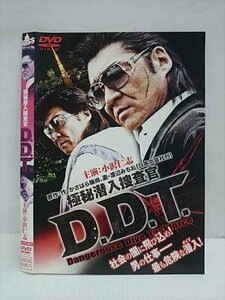 ○010945 レンタルUP★DVD 極秘潜入捜査官 D.D.T. 8957 ※ケース無