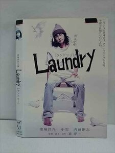 ○011632 レンタルUP◇DVD Laundry（ランドリー) 1478 ※ケース無