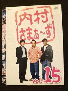 ○009905 レンタルUP☆DVD 内村さまぁ～ず vol.15 5795 ※ケース無