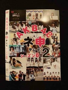 ○011837 レンタルUP◇DVD AKB48 ネ申テレビ シーズン6 2nd 80182 ※ケース無