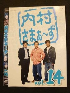 ○010310 レンタルUP●DVD 内村さまぁ～ず vol.14 5794 ※ケース無