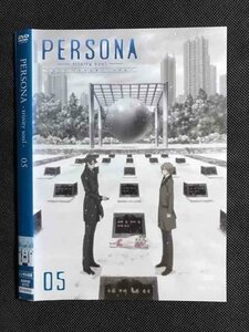 ○011075 レンタルUP●DVD PERSONA trinity soul ペルソナ トリニティ・ソウル 05 3175 ※ケース無