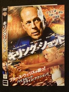 ○010608 レンタルUP●DVD キリング・ショット 1000328128 ※ケース無