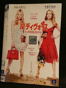 ○007441 レンタルUP▲DVD ル・ディヴォース ～パリに恋して～ 24236 ※ケース無