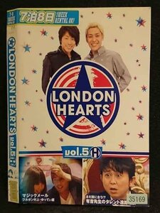 ○006757 レンタルUP●DVD LONDON HEARTS vol.5 H 35169 ※ケース無