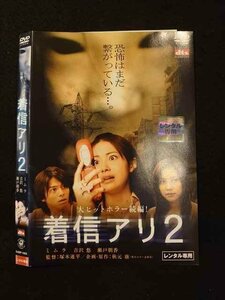 ○012177 レンタルUP・DVD 着信アリ2 1003 ※ケース無