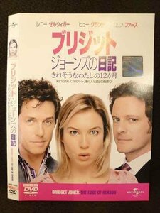 ○009413 レンタルUP◆DVD ブリジット・ジョーンズの日記 きれそうなわたしの12か月 38435 ※ケース無