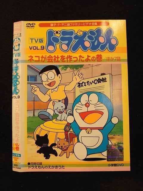 52%OFF!】 TV版ドラえもん DVD15枚セット fawe.org