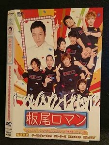 ○007788 レンタルUP■DVD 板尾ロマン DVD vol.2 スーパーライブ 中止になったイベントの焼き直しじゃないよ祭 90428 ※ケース無