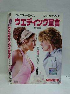 ○008773 レンタルUP◆DVD ウエディング宣言 特別編 90002 ※ケース無