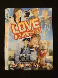 ○011763 レンタルUP◇DVD LOVE まさお君が行く！ ※ケース無