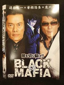 ○010623 レンタルUP●DVD BLACK MAFIA 絆 7861 ※ケース無