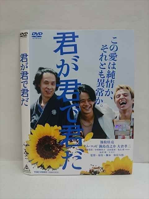 ヤフオク! -#君が君で君だの中古品・新品・未使用品一覧