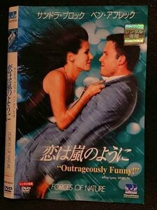 ○007403 レンタルUP▲DVD 恋は嵐のように 33315 ※ケース無