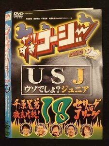 ○010004 レンタルUP☆DVD やりすぎコージー DVD 18 90057 ※ケース無