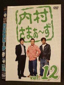 ○008634 レンタルUP●DVD 内村さまぁ～ず vol.12 5792 ※ケース無