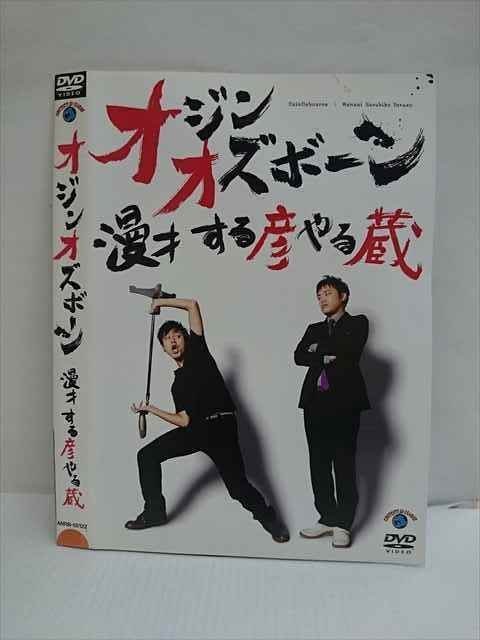 2023年最新】ヤフオク! -漫才 する彦やる蔵の中古品・新品・未使用品一覧