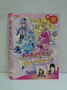 ○010211 レンタルUP☆DVD ハートキャッチプリキュア！ ミュージカルショー うたって おどって みんなのハートを～ 0908 ※ケース無