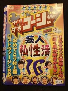 ○010125 レンタルUP●DVD やりすぎコージー DVD 16 90051 ※ケース無