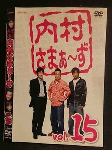 ○006573 レンタルUP●DVD 内村さまぁ～ず vol.15 5795 ※ケース無