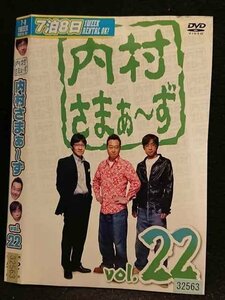 ○006768 レンタルUP●DVD 内村さまぁ～ず vol.22 32563 ※ケース無