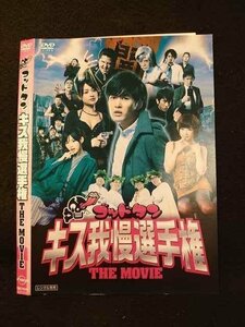 ○012096 レンタルUP◇DVD ゴッドタン キス我慢選手権 THE MOVIE 74370 ※ケース無