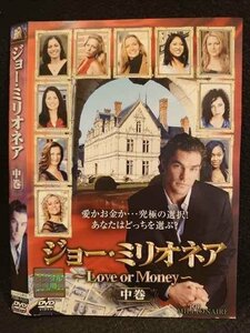 ○008714 レンタルUP◆DVD ジョー・ミリオネア 中巻 36233 ※ケース無