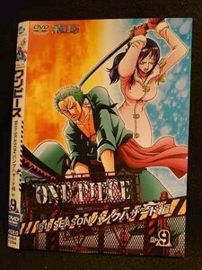 ○007812 レンタルUP▲DVD ワンピース 16th SEASON パンクハザード編 R-9 73564 ※ケース無