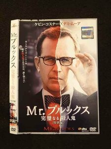 ○012418 レンタルUP・DVD Mr.ブルックス 完璧なる殺人鬼 特別編 37506 ※ケース無