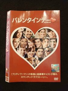 ○012404 レンタルUP・DVD バレンタインデー 8567 ※ケース無