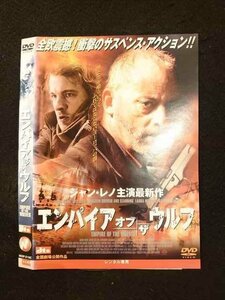 ○012408 レンタルUP・DVD エンパイア・オブ・ザ・ウルフ 2119 ※ケース無