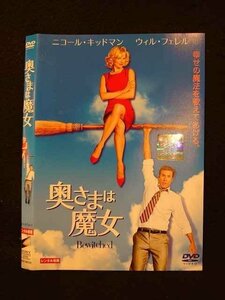 ○012405 レンタルUP・DVD 奥さまは魔女 38105 ※ケース無