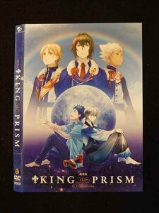 ○012397 レンタルUP・DVD 劇場版 KING OF PRISM ※ケース無