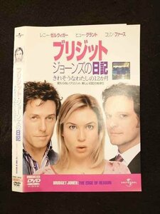 ○012405 レンタルUP・DVD ブリジット・ジョーンズの日記 きれそうなわたしの12か月 38435 ※ケース無