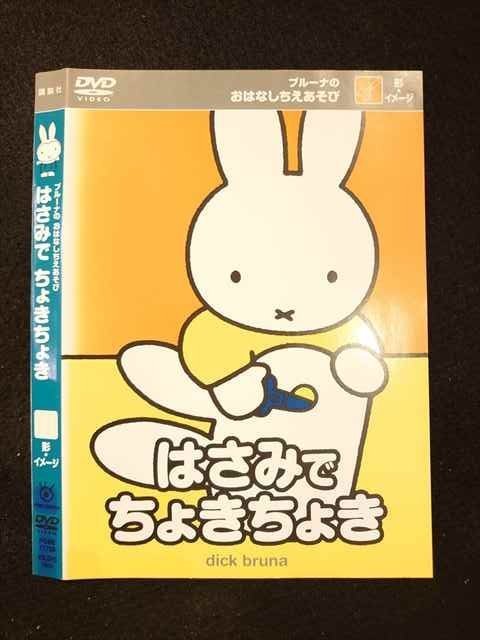 2023年最新】ヤフオク! -ブルーナのおはなしちえあそびの中古品・新品