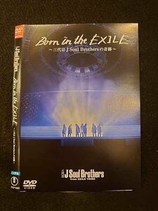 ○012563 レンタルUP・DVD Born in the EXILE 三代目 J Soul Brothers の奇跡 27109 ※ケース無