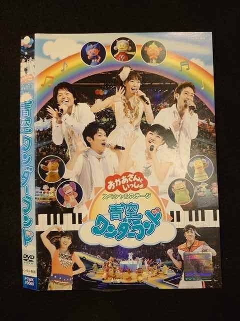 NHKおかあさんといっしょ　あそびだいすき!　スペシャルステージ 　DVD]