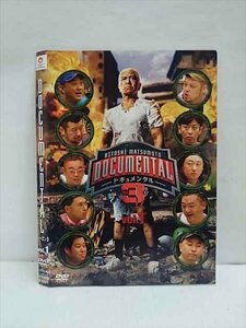 ○012361 レンタルUP・DVD DOCUMENTAL シーズン3 vol.1 91261 ※ケース無