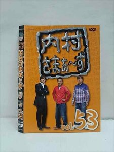 ○012356 レンタルUP・DVD 内村さまぁ～ず vol.53 52013 ※ケース無