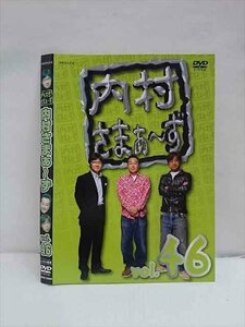 ○012356 レンタルUP・DVD 内村さまぁ～ず vol.46 52006 ※ケース無