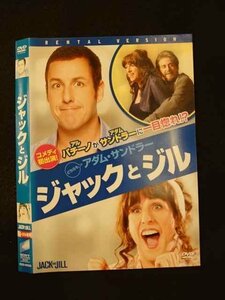 ○012308 レンタルUP・DVD ジャックとジル 80226 ※ケース無