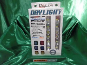●デルタデイライト【D1643】 未使用ジャンク品!