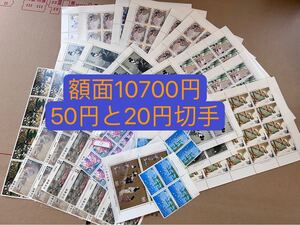 15)記念切手10700円