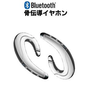 1円から！送料無料！高音質 防水 ワイヤレスイヤホン Bluetooth 5.0 耳掛け型 骨伝導コンセプト 骨伝導デザイン iPhone＆Android対応
