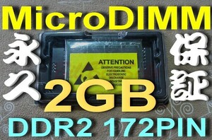  free shipping 2GB memory MicroDIMM DDR2-533 PC2-4200 172pin 2G Matsushita CF-R5 R6 R7 T5 W5 Y5 Y6 Y7 Y8 Fujitsu P70 T50 8210 8240 RAM 11