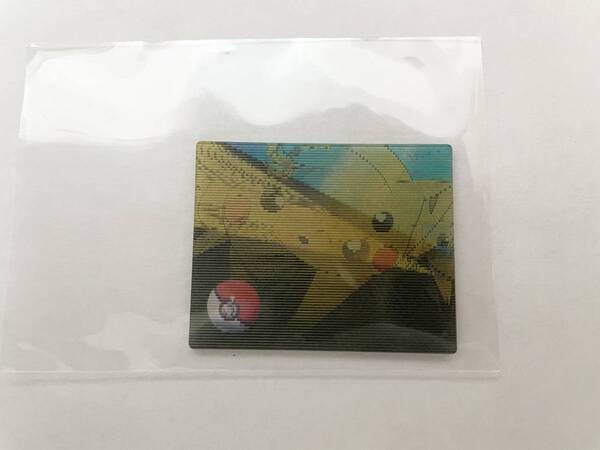 【希少】期間限定値下げ ポケモン ピカチュウ 3Dカード レア 人気