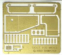 ■ トランペッター 【絶版】 1/35 ウクライ軍事援助 オシュコシュ M1083 FMTV 6x6 トラック＃StandWithUkraine 追加装甲板キャブ_画像3