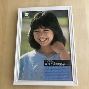 kj ★額装品★ 宮崎美子 ミノルタ カメラ グラビア 貴重写真 広告 A4サイズ額入り ポスター風デザイン 癒し 笑顔